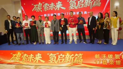 “碳”索未來(lái) “氫”啟新篇 郵沃碳?xì)浜朔适咻d榮耀慶典在廣州舉辦