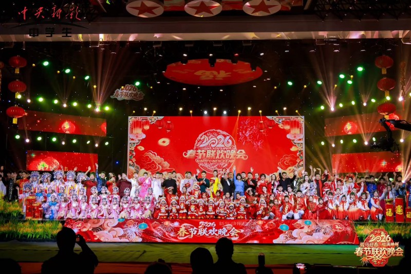 駿馬迎春?jiǎn)⑿鲁?福滿神州譜華章——2026年馬年春晚錄制圓滿收官