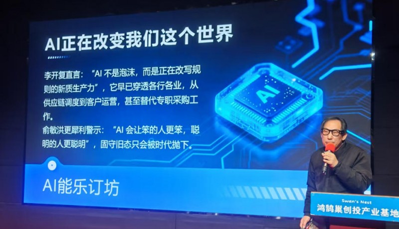 2026AI智能應(yīng)用論壇在京舉行，探索“國學(xué)+AI”融合創(chuàng)新之路