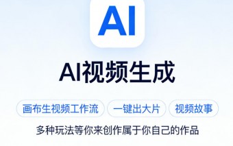 AI視頻樂訂坊 