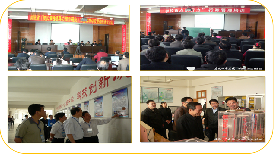 柴時(shí)鐘：以系統(tǒng)思維提升校長新課改領(lǐng)導(dǎo)力的實(shí)踐探索