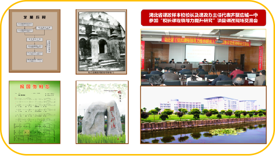 柴時(shí)鐘：以系統(tǒng)思維提升校長新課改領(lǐng)導(dǎo)力的實(shí)踐探索