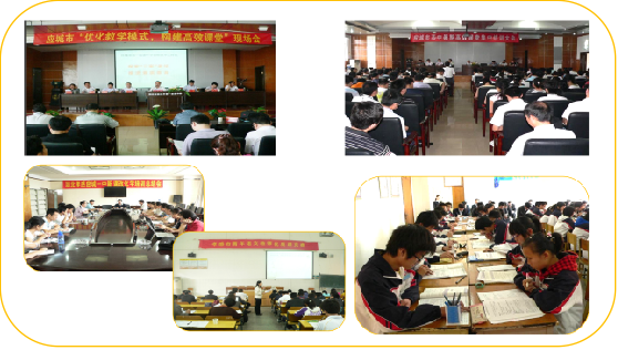 柴時(shí)鐘：以系統(tǒng)思維提升校長新課改領(lǐng)導(dǎo)力的實(shí)踐探索