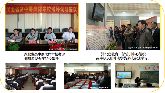 柴時(shí)鐘：以系統(tǒng)思維提升校長新課改領(lǐng)導(dǎo)力的實(shí)踐探索