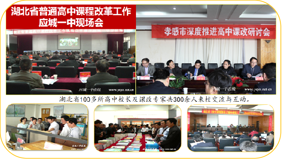 柴時(shí)鐘：以系統(tǒng)思維提升校長新課改領(lǐng)導(dǎo)力的實(shí)踐探索