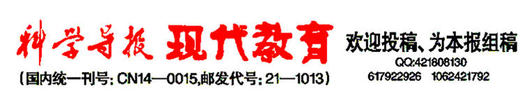 柴時(shí)鐘：以系統(tǒng)思維提升校長新課改領(lǐng)導(dǎo)力的實(shí)踐探索