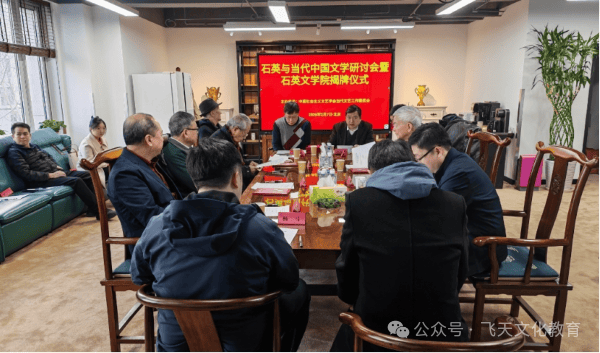 石英文學(xué)院揭牌儀式在京舉行