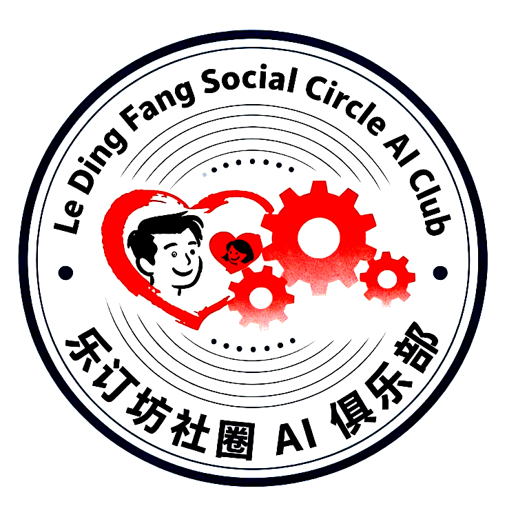 樂訂坊是以“AI數字人+社交電商+非遺國學”的創(chuàng)新型全生態(tài)平臺