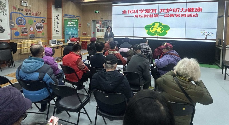 “情暖月壇?科學(xué)護(hù)耳” 都市御醫(yī)吳燕璟醫(yī)學(xué)博士后社區(qū)公益行圓滿舉行