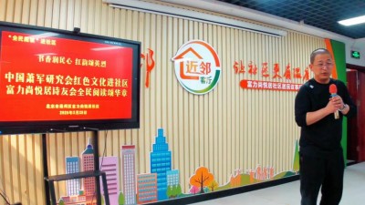 書(shū)香潤(rùn)民心紅韻頌英烈——紅色文學(xué)朗誦活動(dòng)走進(jìn)北京富力尚悅居社區(qū)