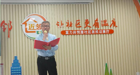 書香潤民心紅韻頌英烈——紅色文學(xué)朗誦活動(dòng)走進(jìn)北京富力尚悅居社區(qū)