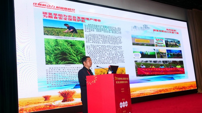 2026 綠色種植土壤健康大會在京召開 軍神碳氫解碼農業綠色發展新路徑