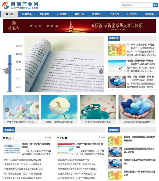 河南產業網靚麗上線：聚焦產業經濟 助推產業升級