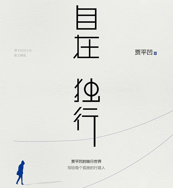 上天造人的陰謀，是讓人把生死看得過(guò)分重