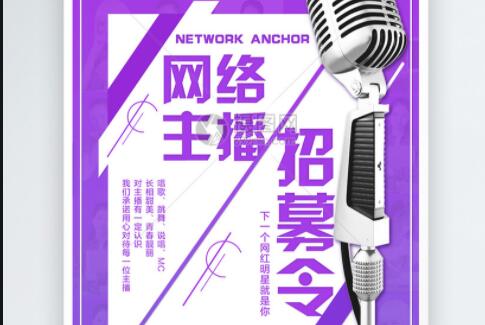 未來大主播在此! 網絡主播養成類節目《我們開播啦》開啟筑夢