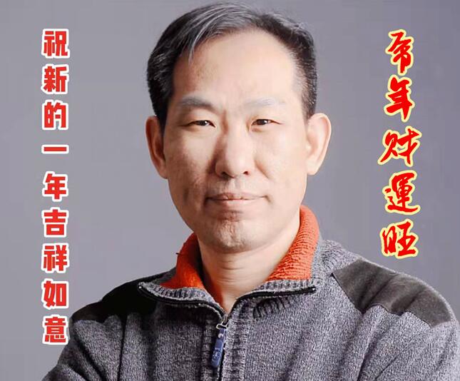 北京正念正心國(guó)學(xué)文化研究院2022虎年春節(jié)致辭