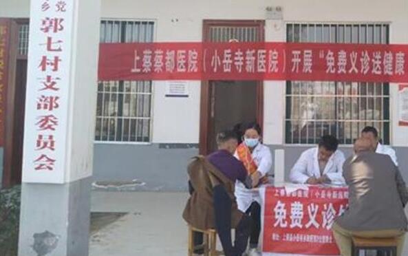 上蔡蔡都醫院:開展免費健康義診，積極助力鄉村振興