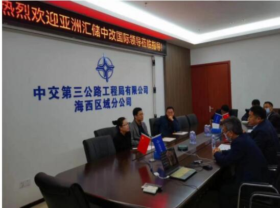 亞洲匯儲與中交三公局第二工程有限公司達成初步全面戰略合作