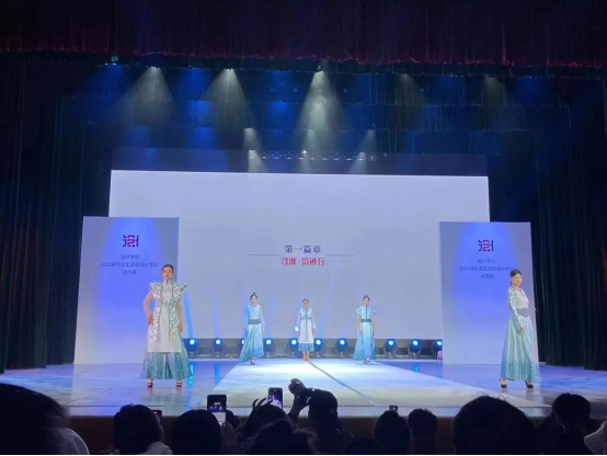 內蒙古藝術學院設計學院成功舉辦2023屆畢業生服裝設計作品展演