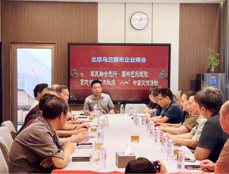 北京烏蘭察布企業商會蒙戈書畫藝術社舉行“八一”書畫交流活