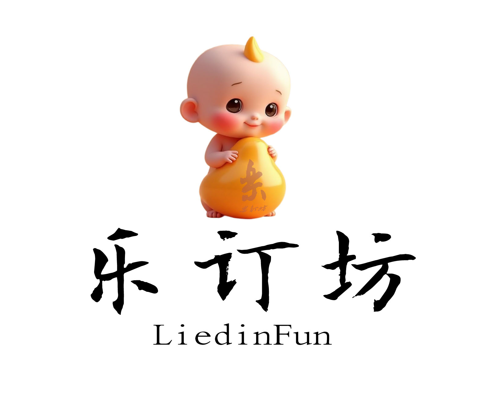 【樂訂坊】誠邀合作伙伴共啟事業(yè)新篇章