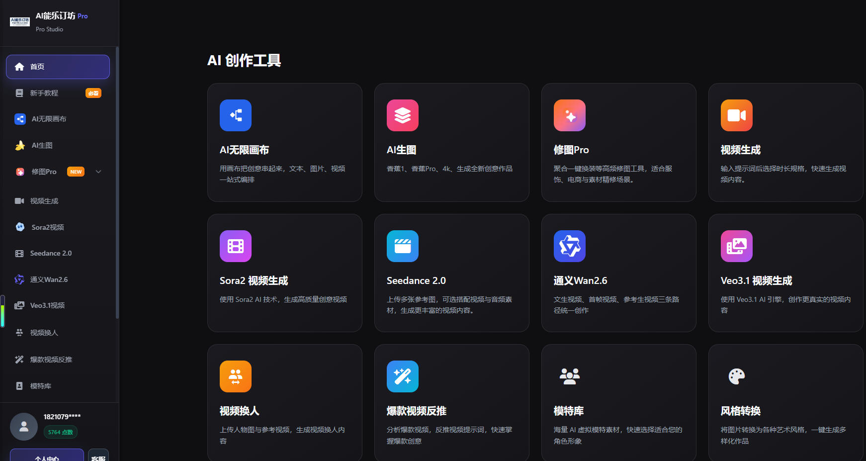 AI 能樂訂坊：以AI技術點亮商業(yè)創(chuàng)意，一站式賦能中小企業(yè)內(nèi)容創(chuàng)作
