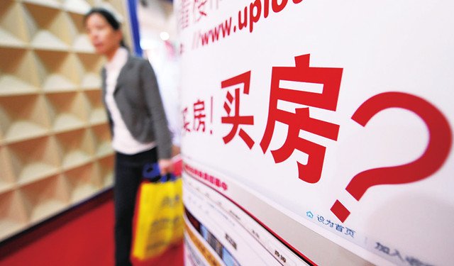 房價跌了,誰會買單? 房價跌了,誰會買單?