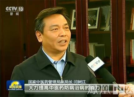 【十三五】民族瑰寶中醫(yī)藥 迎發(fā)展新機(jī)遇 【十三五】民族瑰寶中醫(yī)藥 迎發(fā)展新機(jī)遇