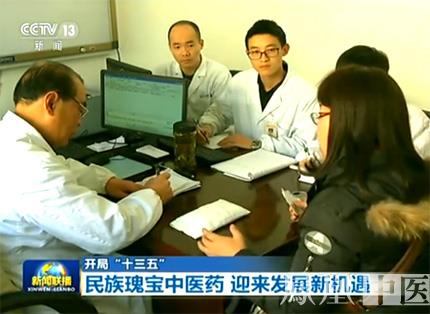 【十三五】民族瑰寶中醫(yī)藥 迎發(fā)展新機(jī)遇 【十三五】民族瑰寶中醫(yī)藥 迎發(fā)展新機(jī)遇