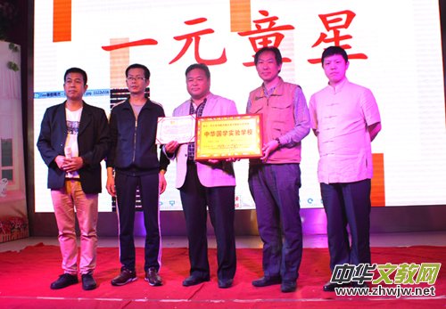 河北省魏縣第三完小和魏縣電興愛國文武學(xué)校 被批準(zhǔn)為“中華國學(xué)實(shí)驗(yàn)學(xué)校”