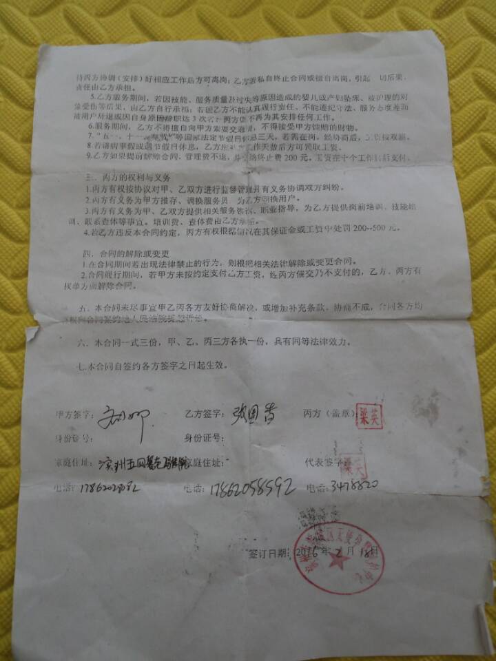 山東濱州天使家政保姆燙傷寶寶拒賠