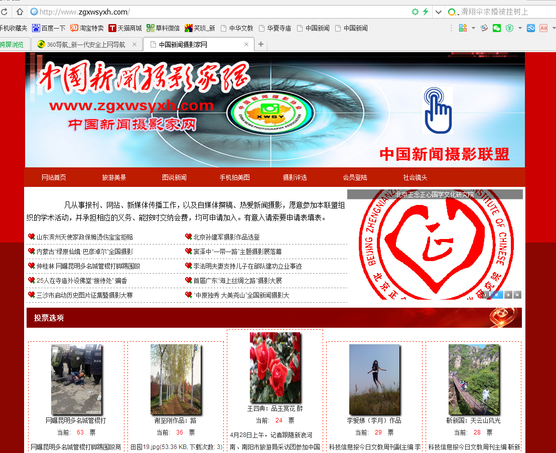 中國新聞攝影家網(wǎng)歡迎攝影家、媒體記者加盟