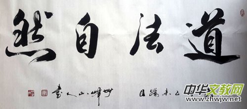 妙峰山人的藝術(shù)人生--詩聯(lián)蘊(yùn)墨 書畫生香
