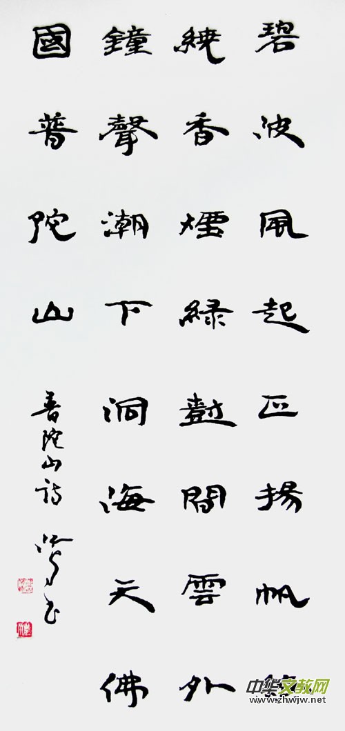 著名書法家、詩人沈鴻根  詩書雙逸一江鳥