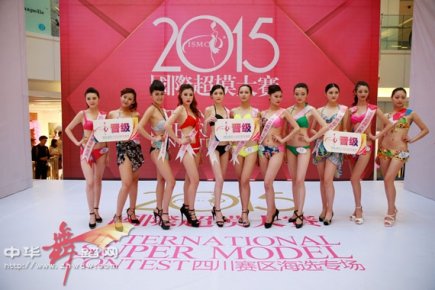 2015國際超模大賽星模界盛典四川賽區海選正在如火如荼的展開