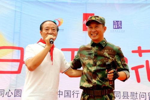 “同心圓夢 美麗中國行”走進大同縣慰問留守兒童 “同心圓夢 美麗中國行”走進大同縣慰問留守兒童