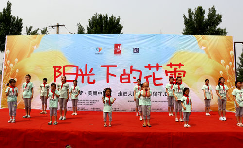 “同心圓夢 美麗中國行”走進大同縣慰問留守兒童 “同心圓夢 美麗中國行”走進大同縣慰問留守兒童