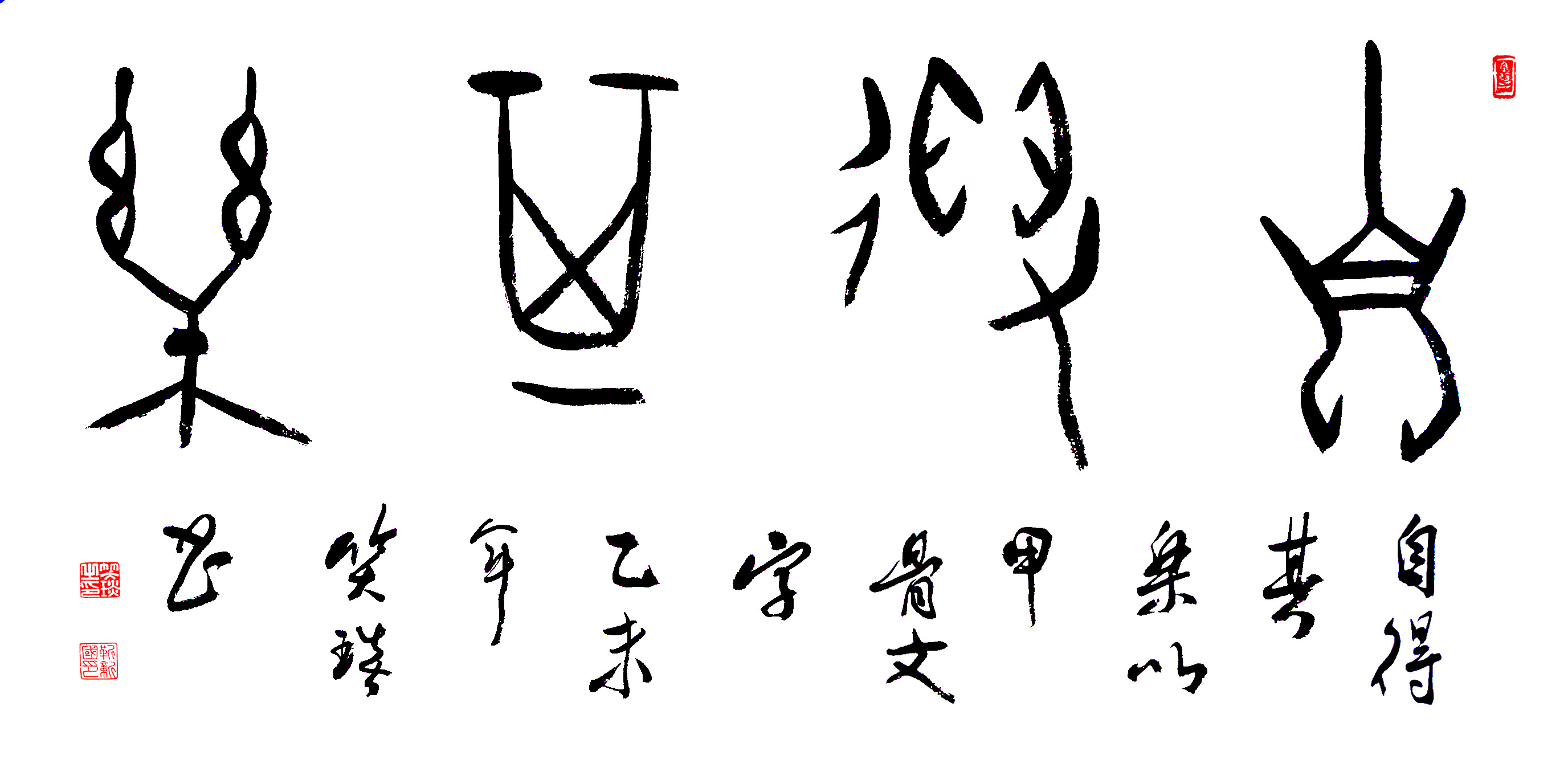 笑琰現代禪詩—組
