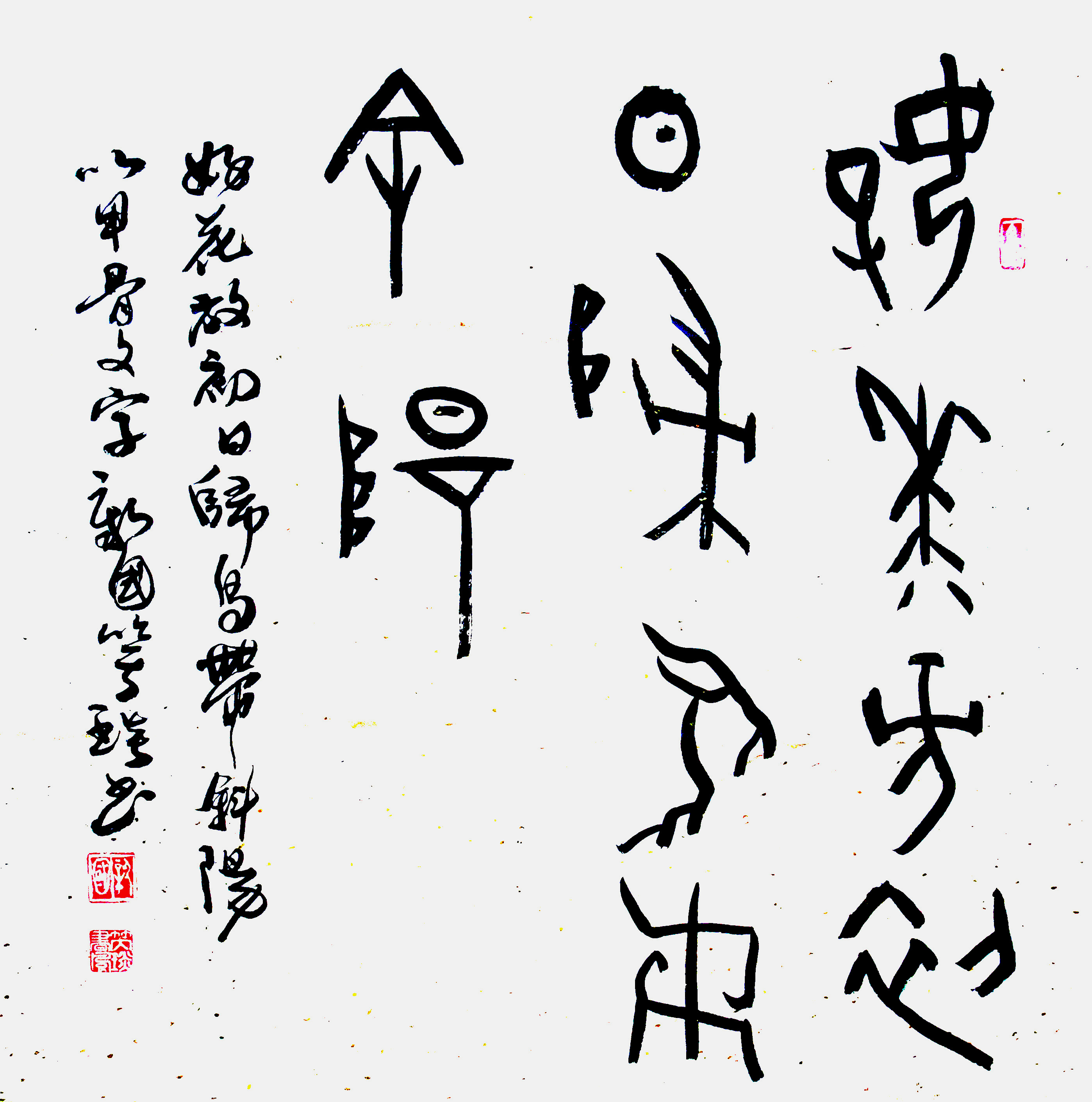 笑琰現代禪詩—組 笑琰現代禪詩—組
