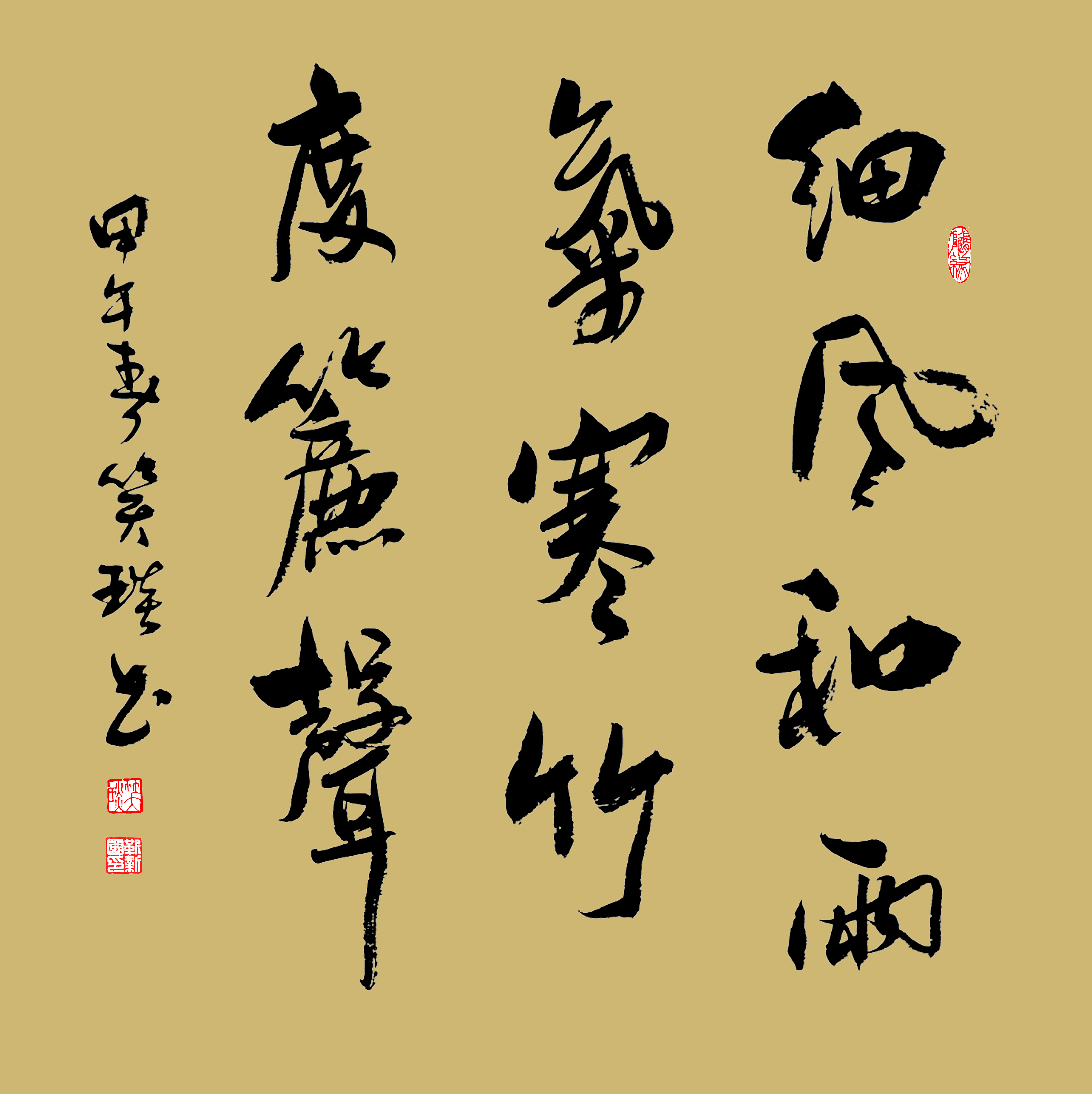 笑琰現代禪詩—組 笑琰現代禪詩—組