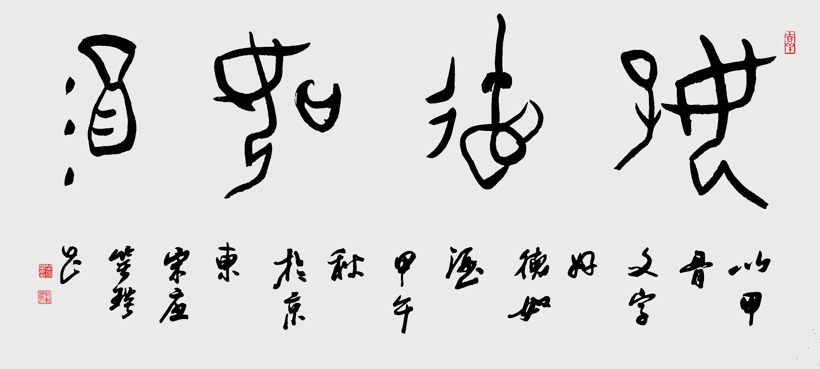 笑琰現代禪詩—組