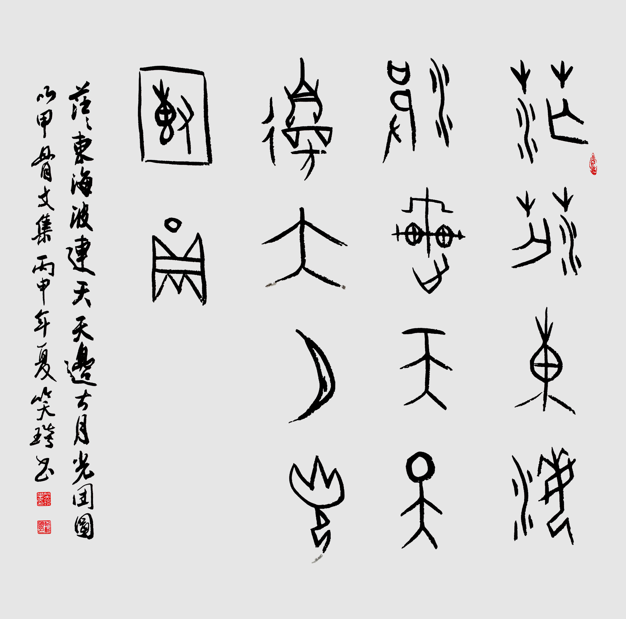 笑琰現代禪詩—組 笑琰現代禪詩—組