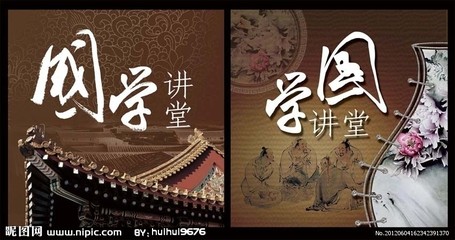 什么叫國學?中國《國學》包括哪些內容? 什么叫國學?中國《國學》包括哪些內容?