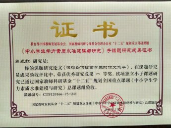 淺談如何提高學(xué)生的作文水平 蔡永紅 淺談如何提高學(xué)生的作文水平 蔡永紅