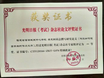淺談如何提高學(xué)生的作文水平 蔡永紅 淺談如何提高學(xué)生的作文水平 蔡永紅