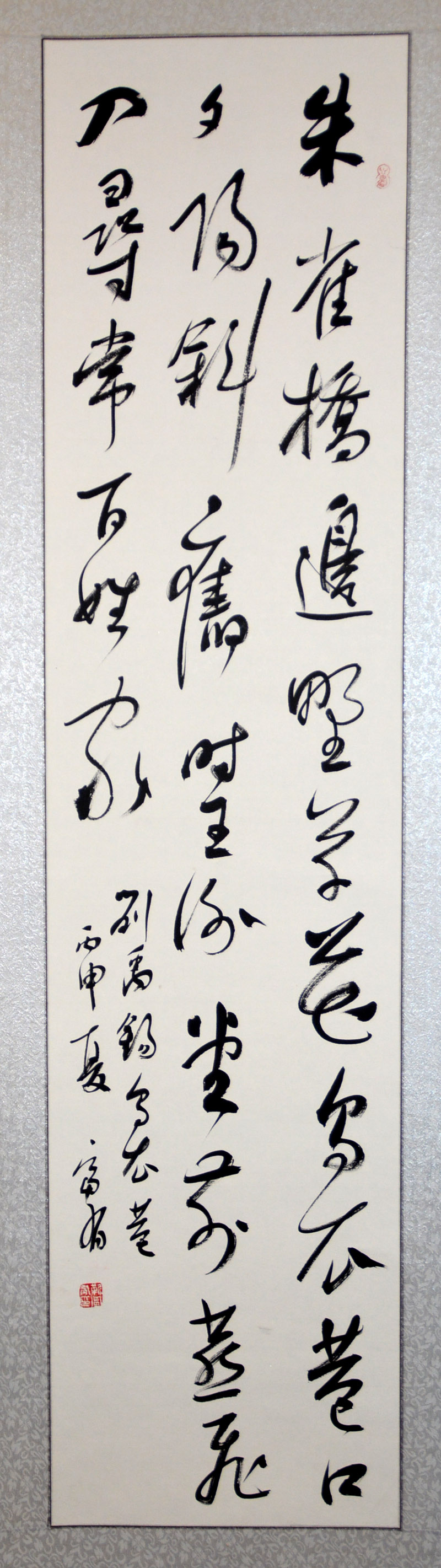 中華靳氏首屆書畫藝術(shù)研討會(huì)作品展選登