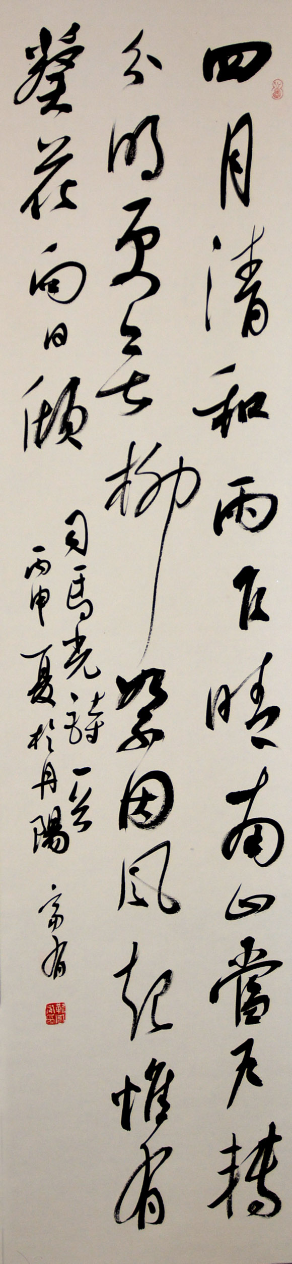 中華靳氏首屆書畫藝術(shù)研討會(huì)作品展選登