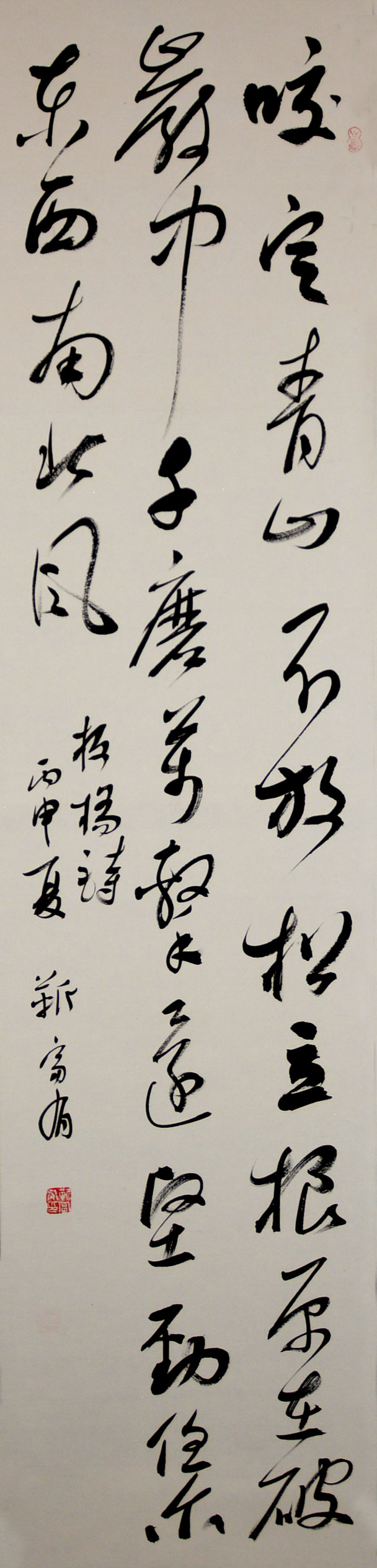 中華靳氏首屆書畫藝術(shù)研討會(huì)作品展選登