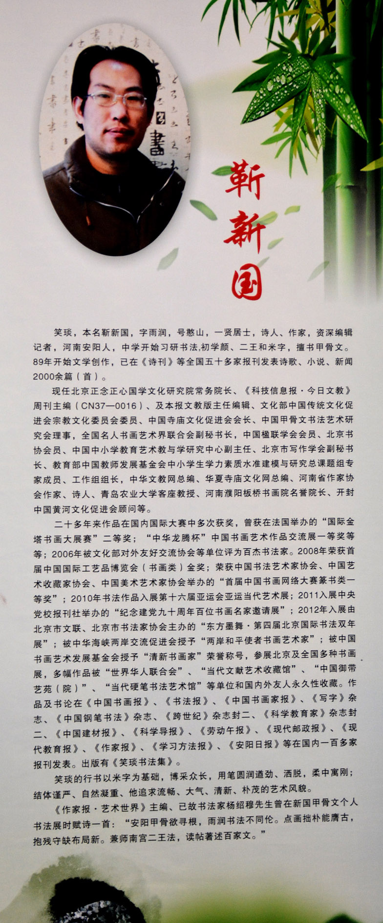中華靳氏首屆書畫藝術(shù)研討會(huì)作品展選登