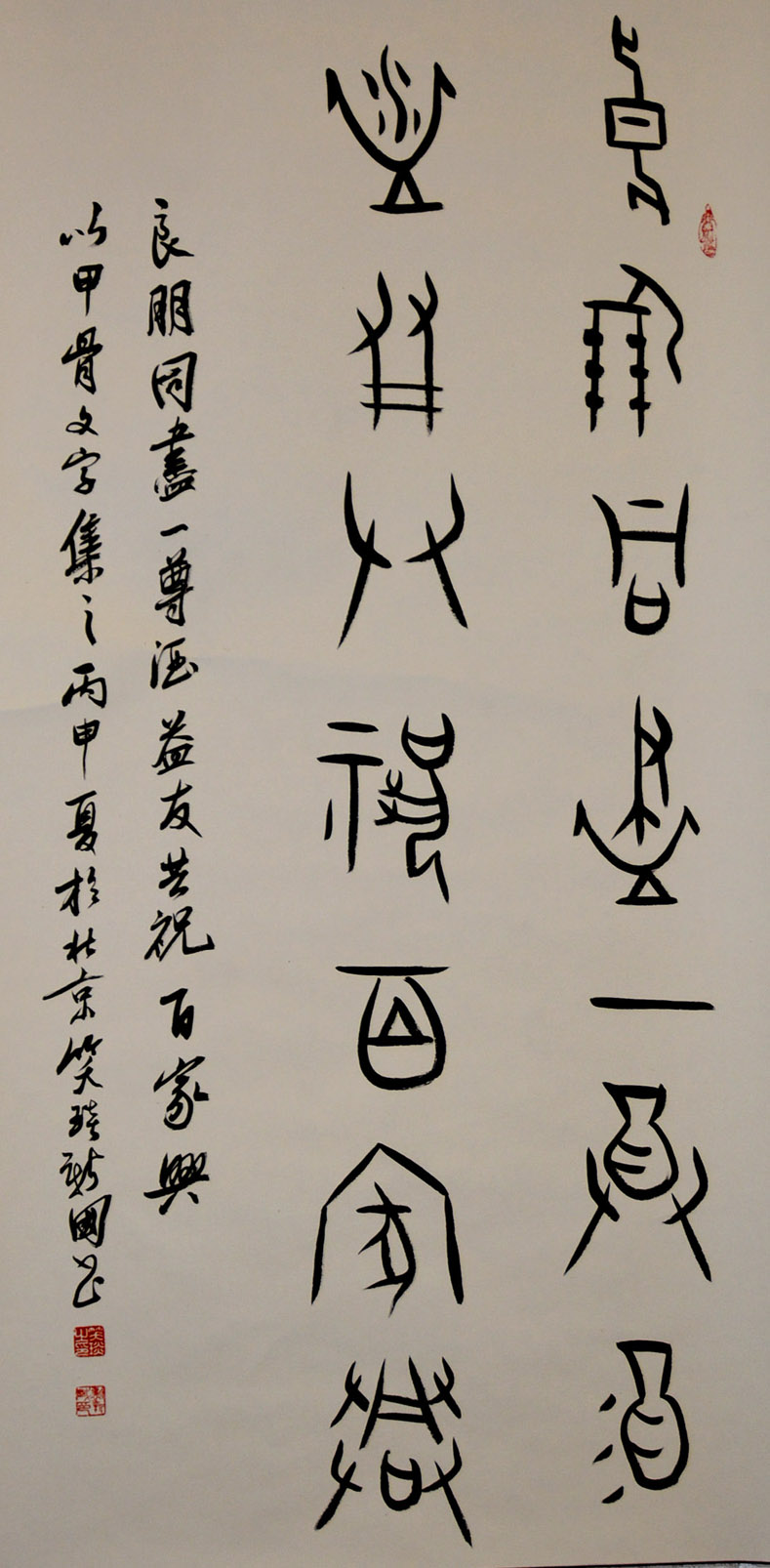 中華靳氏首屆書畫藝術(shù)研討會(huì)作品展選登